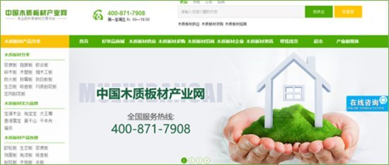 低碳环保风潮激发木质板材行业新变革