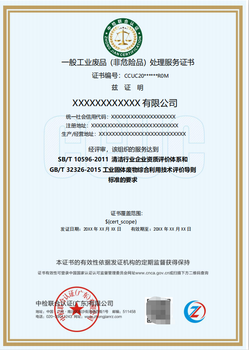 力嘉企业咨询与昌平环保垃圾分类运营资质申报价格解析