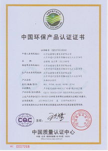 CQC家具环保产品认证咨询服务的专业供应商——北京中环保咨询服务
