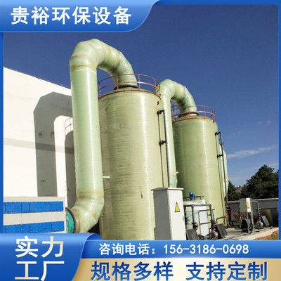 玻璃钢喷淋塔 工业废气治理的高效解决方案与环保咨询服务