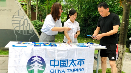 太平人寿内江中支开展“7.8保险进社区”宣传活动，传递保障理念与环保咨询服务
