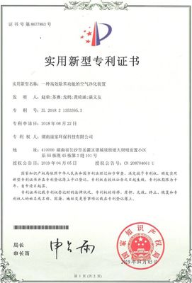 除甲醛放心选 常德龙头企业康家环保的专业之道