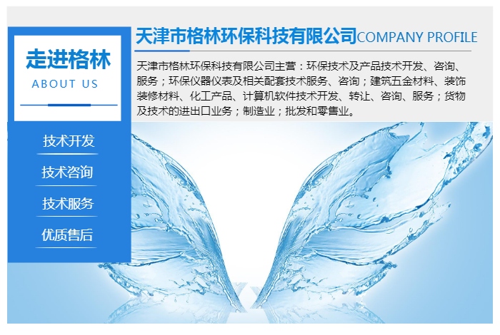 河南废水处理药剂批发 格林环保领航绿色工业未来