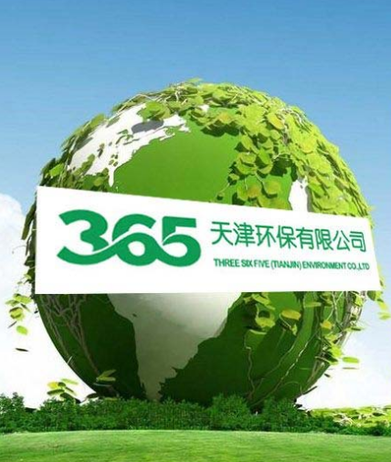 天津市一般工业固废清运及环保咨询服务 规范管理与合规发展指南